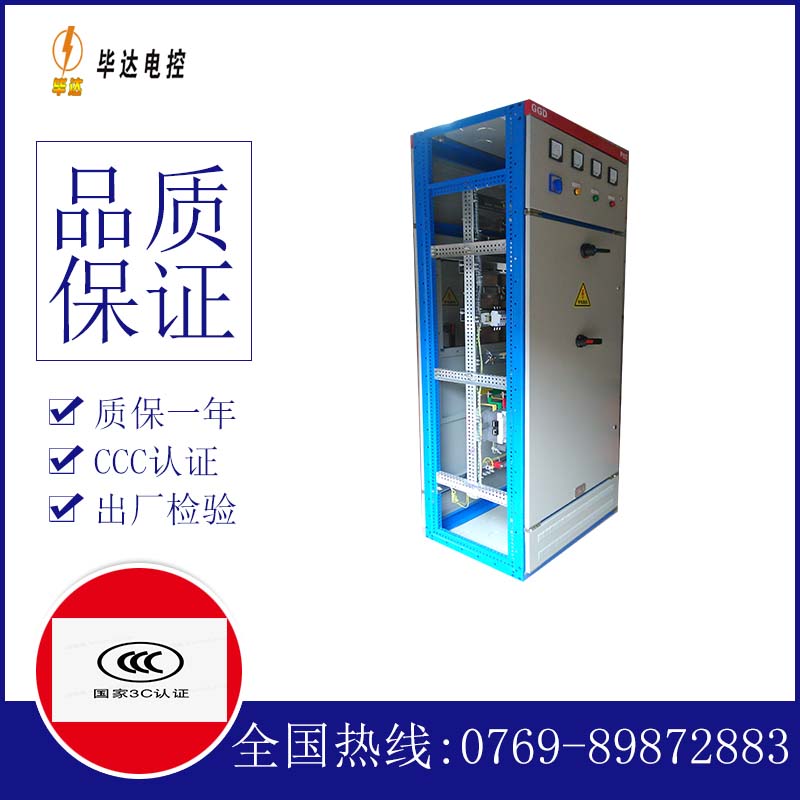 峨边GGD固定式开关柜
