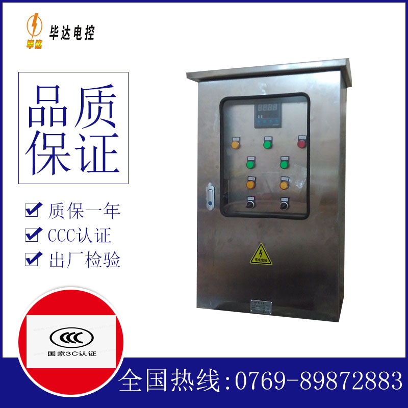 峨边控制箱