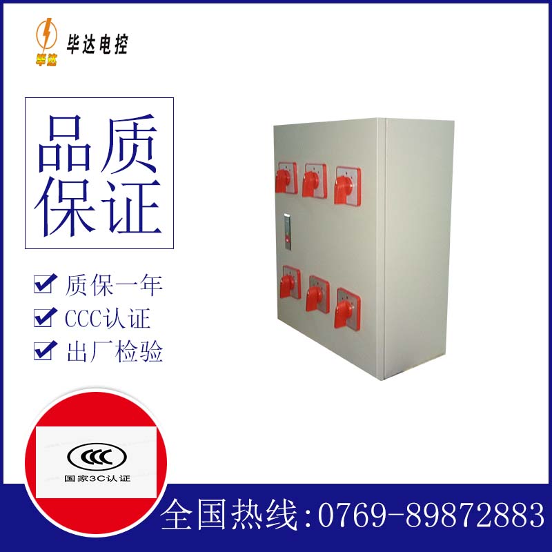 峨边电器控制箱
